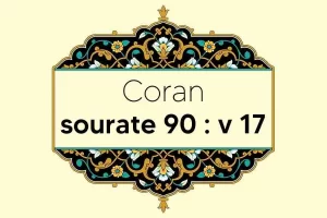 coran-s90-v17