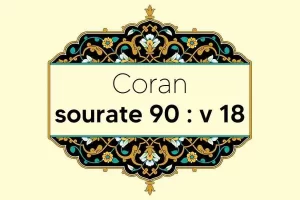 coran-s90-v18