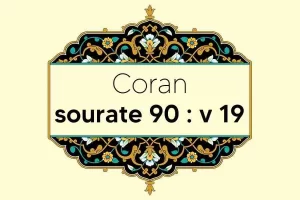 coran-s90-v19