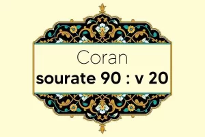 coran-s90-v20