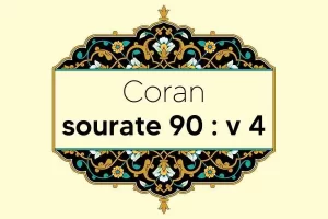 coran-s90-v4