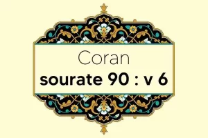 coran-s90-v6