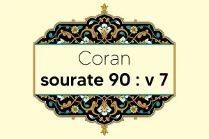 coran-s90-v7