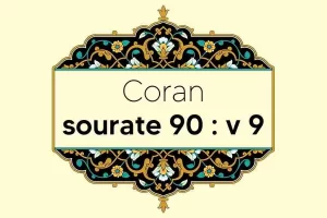 coran-s90-v9