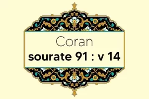 coran-s91-v14