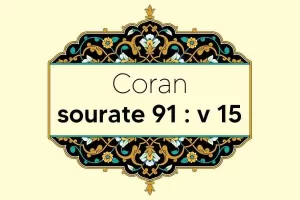 coran-s91-v15