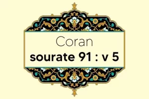 coran-s91-v5