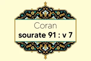 coran-s91-v7