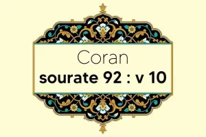 coran-s92-v10