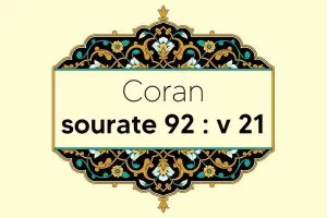 coran-s92-v21
