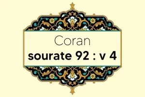 coran-s92-v4