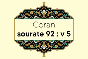 coran-s92-v5