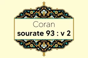 coran-s93-v2