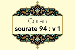 coran-s94-v1