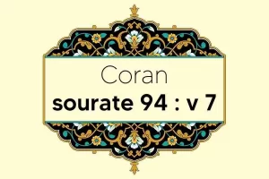 coran-s94-v7