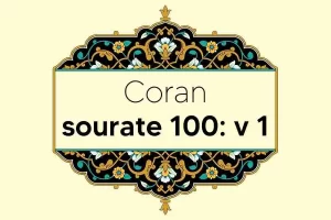 coran-s100-v1