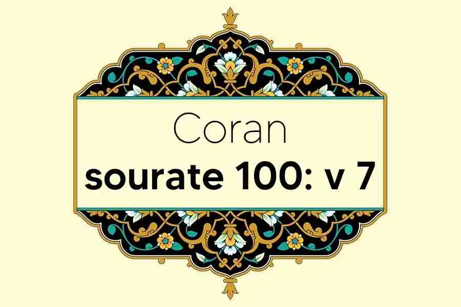 coran-s100-v7