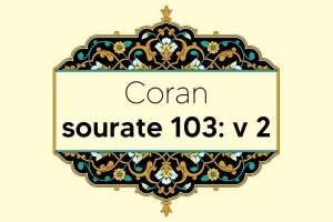 coran-s103-v2