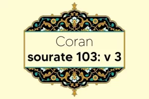 coran-s103-v3