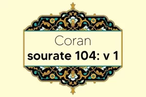 coran-s104-v1