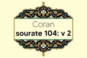 coran-s104-v2