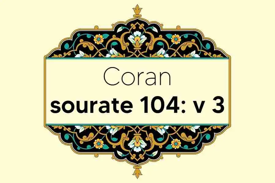 coran-s104-v3