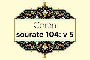 coran-s104-v5