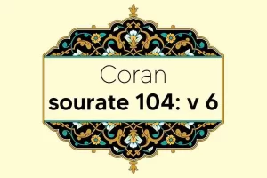 coran-s104-v6