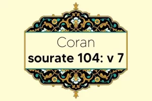 coran-s104-v7