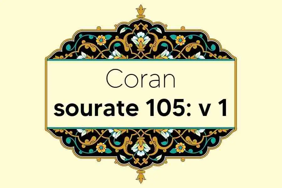 coran-s105-v1