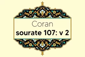 coran-s107-v2