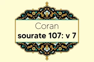 coran-s107-v7