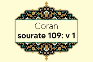 coran-s109-v1