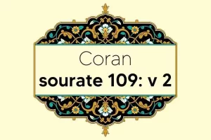 coran-s109-v2