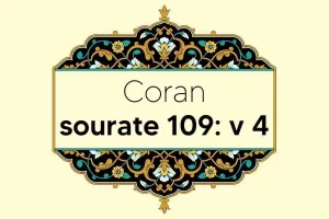 coran-s109-v4