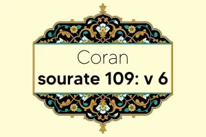 coran-s109-v6