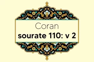 coran-s110-v2