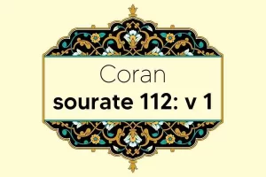 coran-s112-v1
