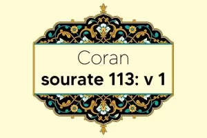 coran-s113-v1