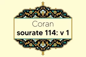 coran-s114-v1