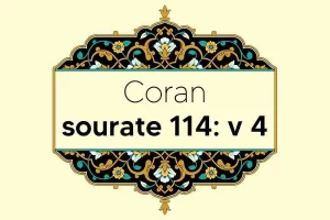 coran-s114-v4