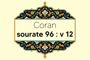 coran-s96-v12