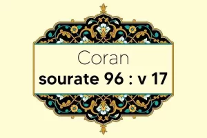 coran-s96-v17