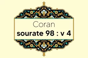 coran-s98-v4