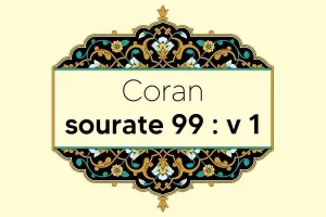 coran-s99-v1