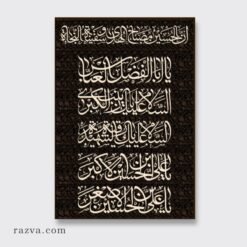 banderole-achoura-calligraphie-deuil-karbala