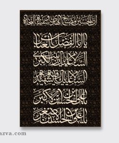 banderole-achoura-calligraphie-deuil-karbala