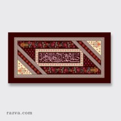 banderole-islam-paix-fatima-zahra