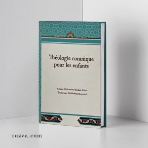 theologie-coranique-enfants