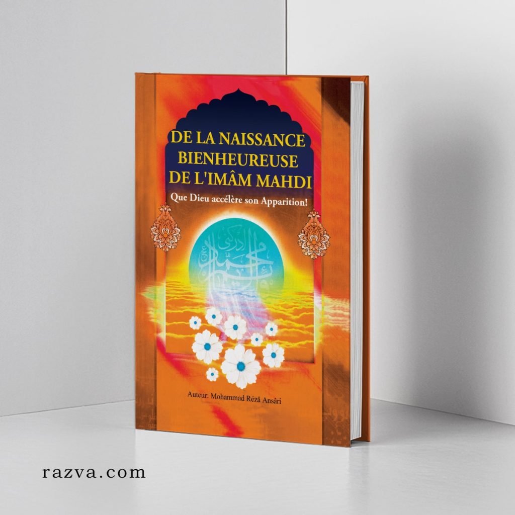 De la naissance bienheureuse de l'imam Mahdi | Mohammad Reza Ansari - Razva